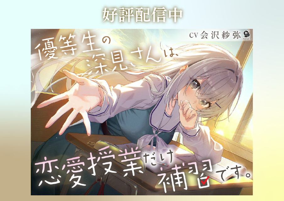 バナー だらだらボイス904×640