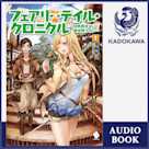 フェアリーテイル・クロニクル ~空気読まない異世界ライフ~ 1