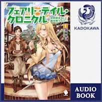 フェアリーテイル・クロニクル ~空気読まない異世界ライフ~ 1