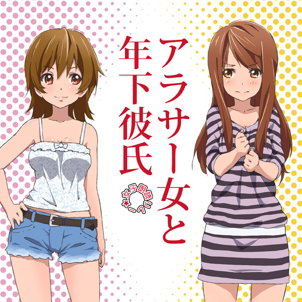 女子リレー朗読「アラサー女と年下彼氏」