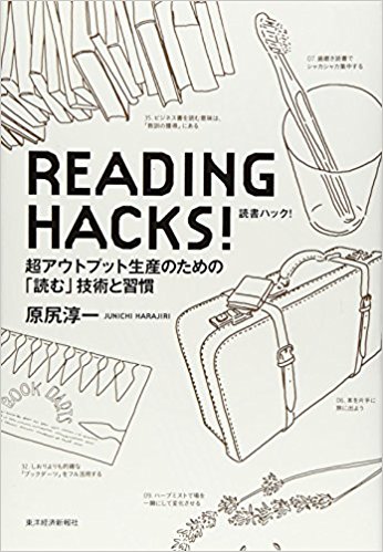 READING HACKS!