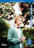 おさんぽnavi Walk2 木原瑠生