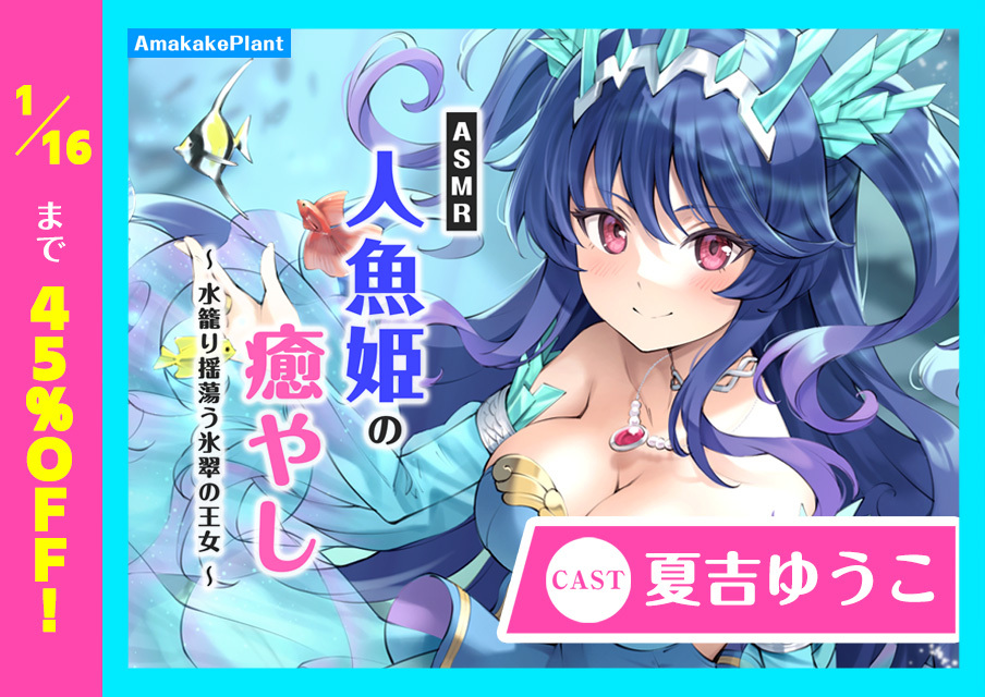 あまかけプラント 特集ページバナー