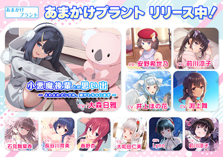 あまかけプラント 特集ページバナー