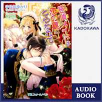 密偵メイドは恋の罠にとらわれて