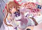 【幼馴染ツンデレASMR】ナイショの関係~茜沢倫奈~【CV:木村千咲】/密着/添い寝/キス/囁き/ハプニング
