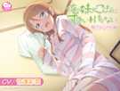 【CV:竹達彩奈】俺の妹がこんなに可愛いわけがない 桐乃ASMR編
