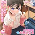 【マッサージ・耳かき・咀嚼音】愛板ちゃんはおっきくなりたい【CV:矢野妃菜喜】