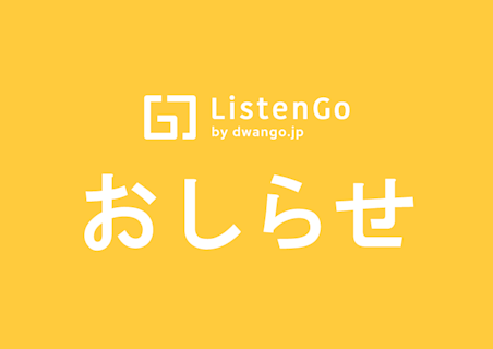お知らせ 声優 斉藤壮馬が人間椅子に座って朗読する江戸川乱歩 人間椅子 配信決定 Listengo リスンゴ でオーディオブックを聴こう お知らせ 声優 斉藤壮馬が人間椅子に座って朗読する江戸川乱歩 人間椅子 配信決定 Listengo リスンゴ でオーディオブックを聴こう