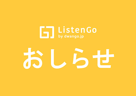 【お知らせ】声優 斉藤壮馬が人間椅子に座って朗読する江戸川乱歩『人間椅子』配信決定!