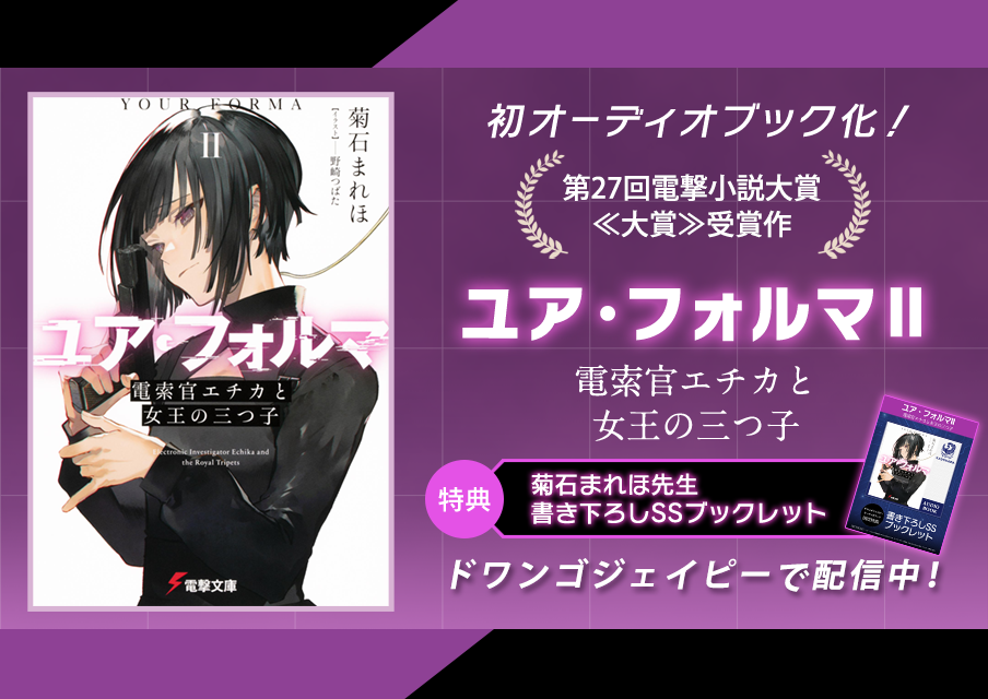 ユア・フォルマ