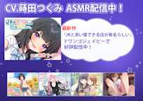 【CV. 蒔田つぐみ】つぐたんぼいす ASMR