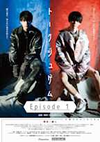『トークジュゲム』 Episode.1