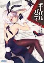 ボーパルバニー(ガガガ文庫)