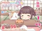 【眠れるASMR系バイノーラルラジオ】淫ラジDL版2【8時間36分収録】