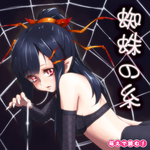 萌えで読む!「蜘蛛の糸」