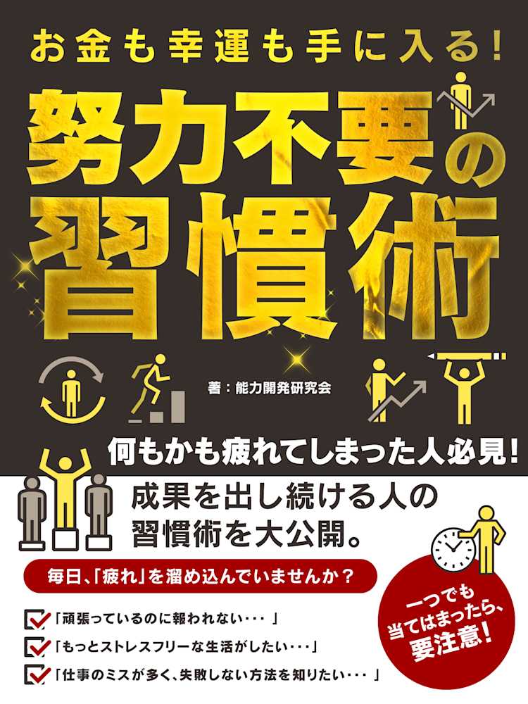 自己啓発カテゴリの検索結果 Listengo リスンゴ でオーディオブックを聴こう 自己啓発カテゴリの検索結果 Listengo リスンゴ でオーディオブックを聴こう