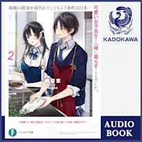 両親の借金を肩代わりしてもらう条件は日本一可愛い女子高生と一緒に暮らすことでした。2