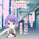 JS図書委員が読んでくれたらシリーズ「手袋を買いに」