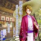 綺堂院カヲルの探偵夜話シリーズ3本セット「医師の家/蛔虫/百年前の黒手組」