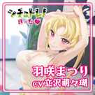 シチュトレ!ほ~む♡