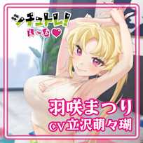 シチュトレ!ほ~む♡