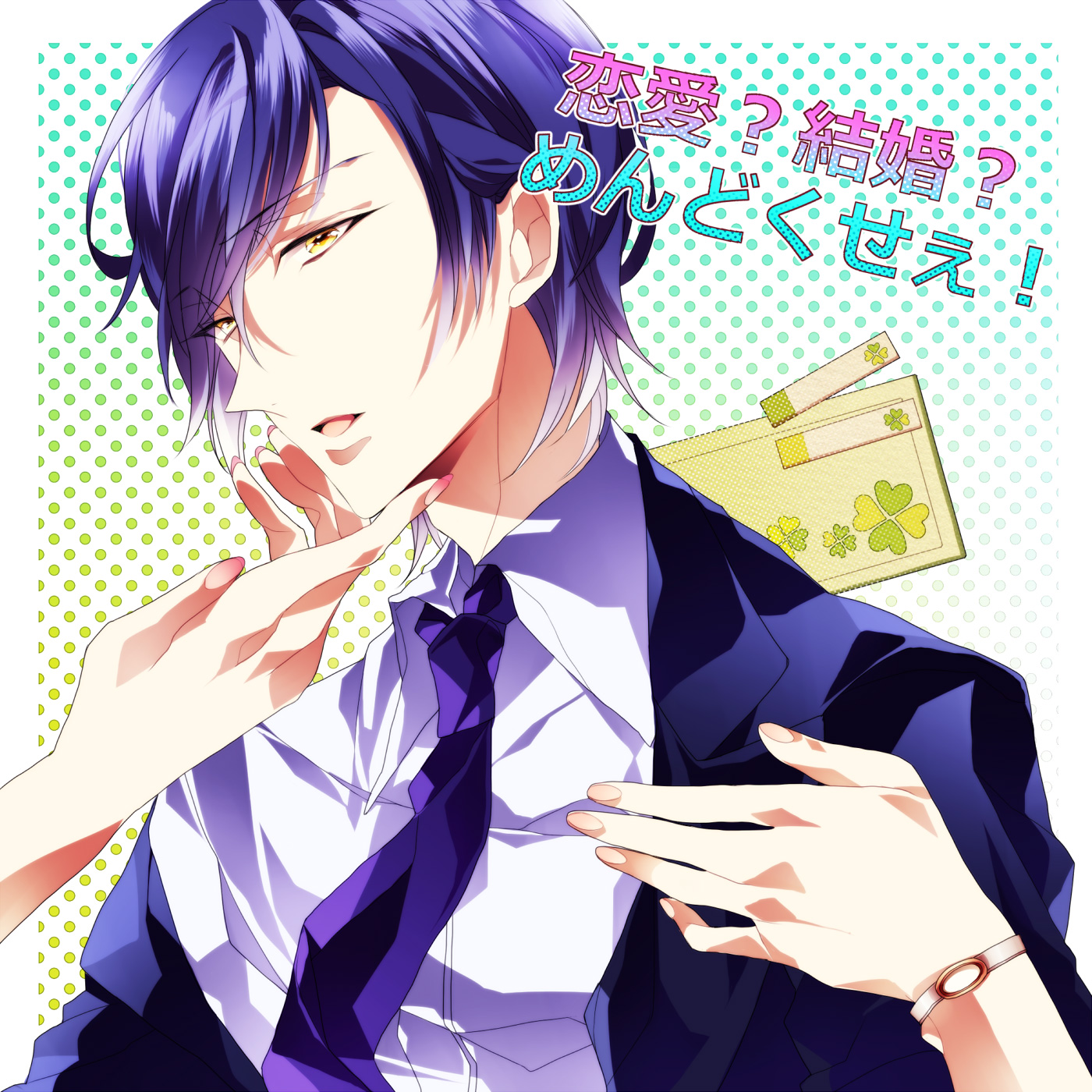 女子リレー朗読「恋愛?結婚?めんどくせぇ!」