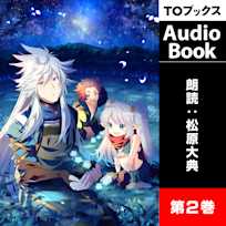 新しいゲーム始めました。2 ~使命もないのに最強です?~