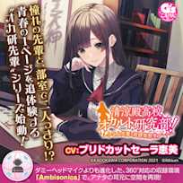清涼殿高校オカルト研究部! ~ひなみ先輩と放課後部室(こっくりさん)デート~
