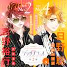 3 プラチナコール~ホスト科男子に恋をする~ 第2弾:古河景虎&藍島エイジ 【出演声優:吉野裕行&日野聡】