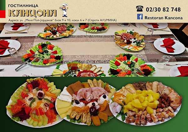 Мени за прослави