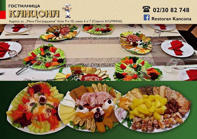 Мени за прослави