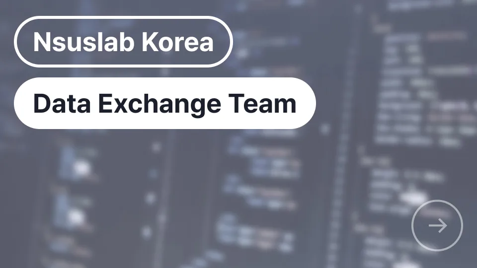 DX(Data Exchange)Team