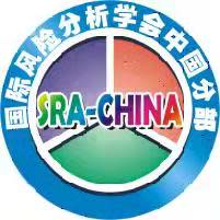 Society of Risk Analysis - China (SRA-China)