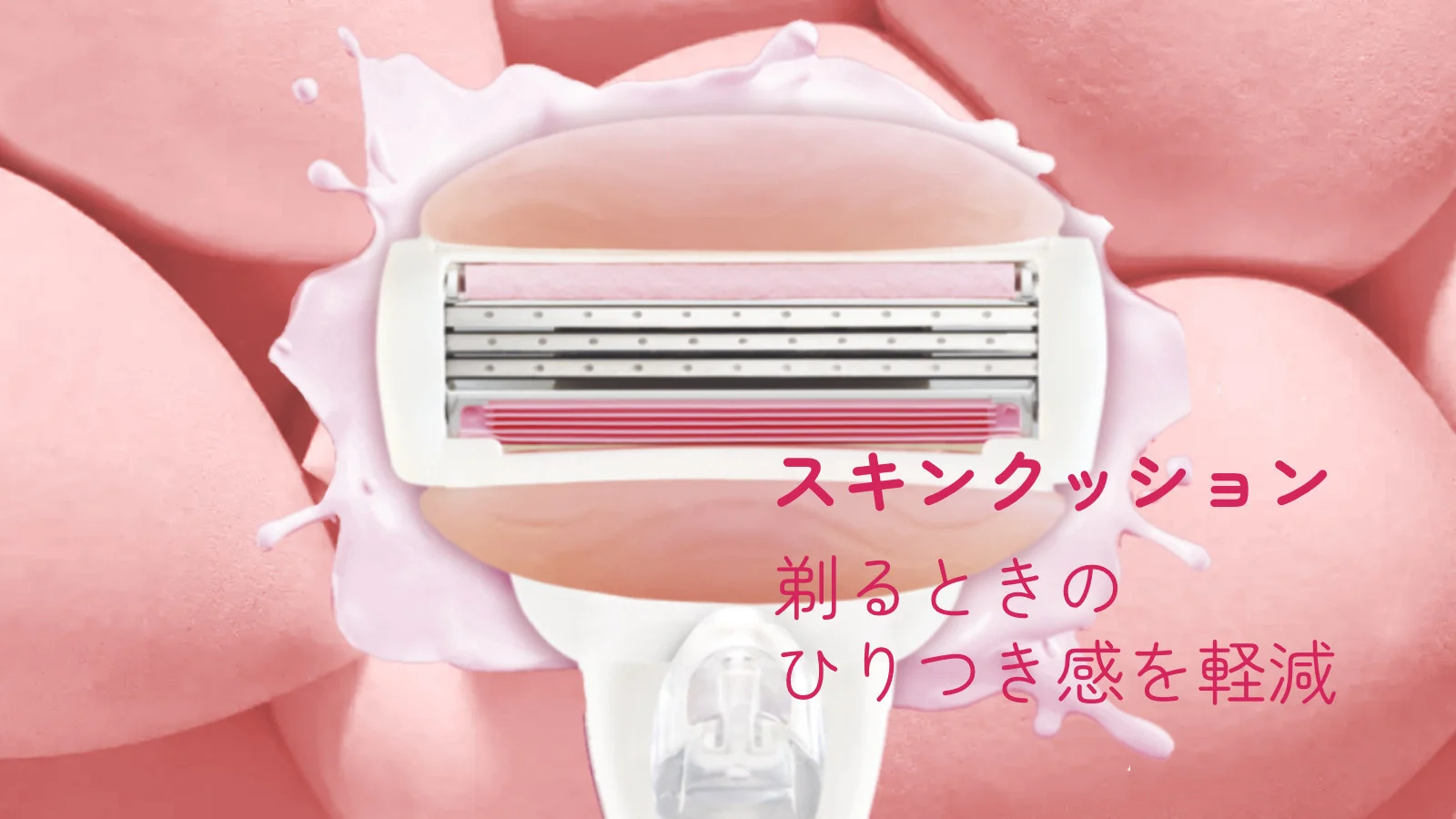 かみそり