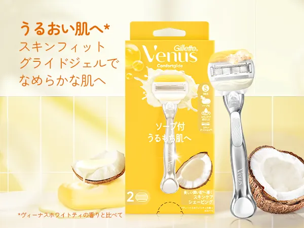 うるもち肌へ ココナッツの香り（替刃式）Venus JP