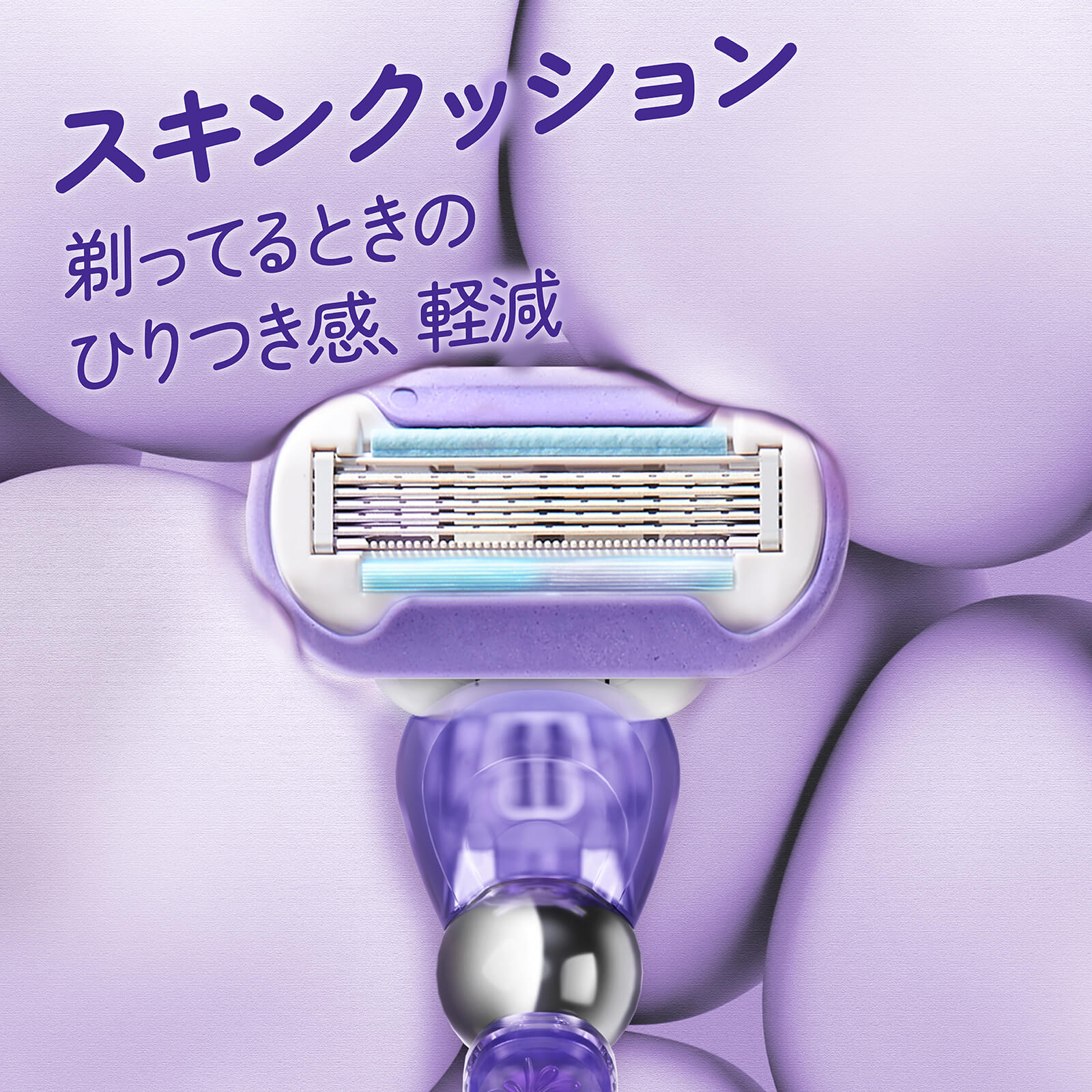 スワールカミソリの二次画像3