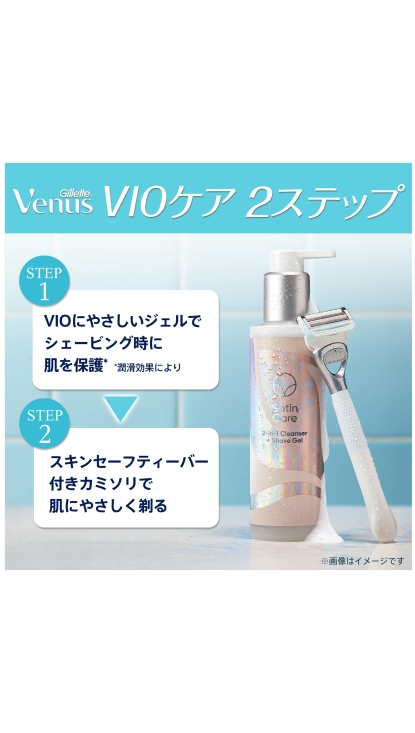 ジレットヴィーナス VIOヘア&スキン 2イン1クレンザー + シェーブジェル - 画像 