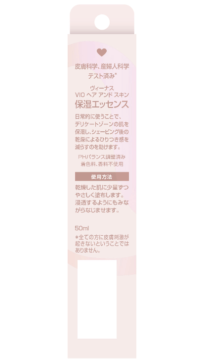 保湿エッセンス - 画像