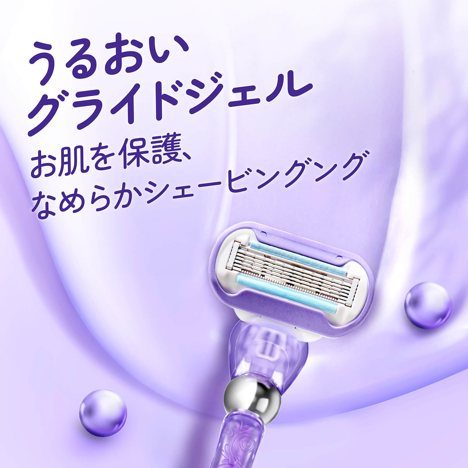 スワールカミソリの二次画像4