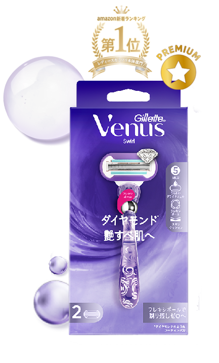 ヴィーナス 艶すべ肌へ