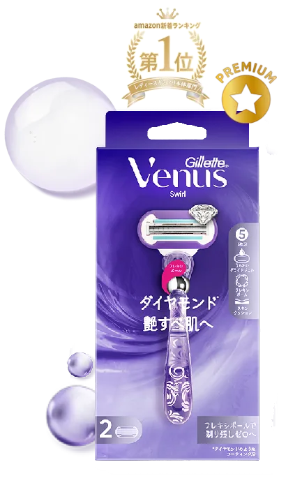 ヴィーナス 艶すべ肌へ