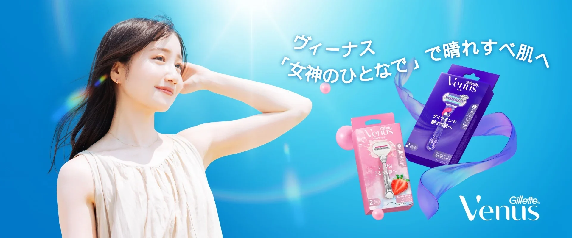 晴れた空の下の女性