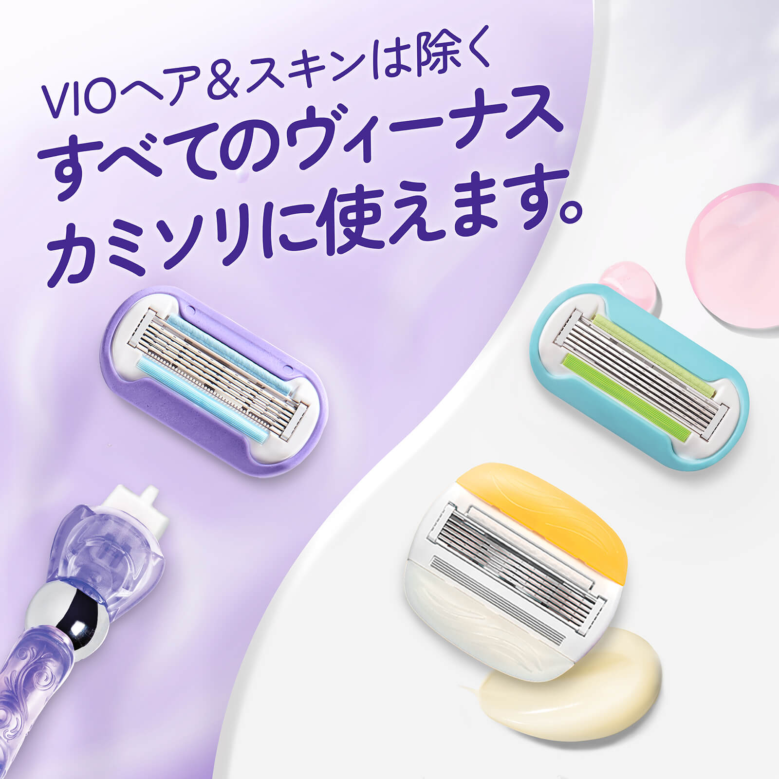 スワールカミソリの二次画像5