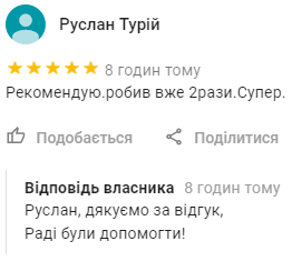 отзыв от Руслан