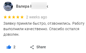 отзыв от Валерій