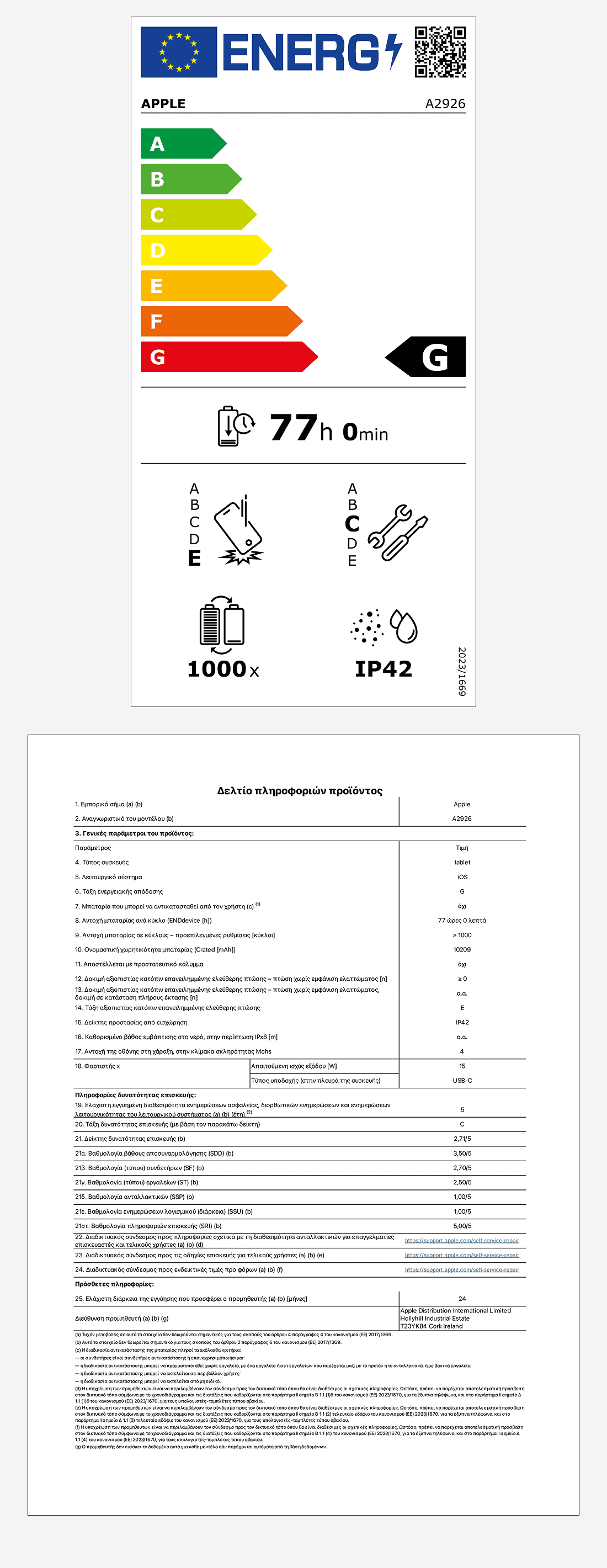 Energy Labels - Apple iPad Pro 13" WiFi+5G