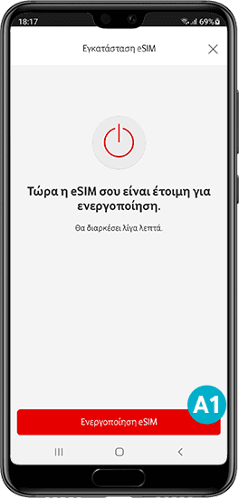 MVA - Ενεργοποίηση eSIM Επιλογή Α1