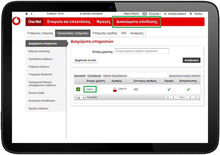 How do I give a user access to the One Net management tool (web portal ...