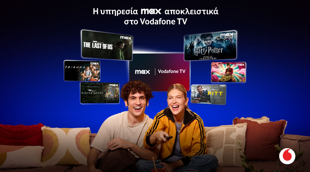 H υπηρεσία ΜΑΧ (HBO max) αποκλειστικά στο VodafoneTV | Vodafone.gr